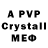 Марки N-bome 1,5мг Crystal Musik