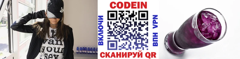 Кодеиновый сироп Lean Purple Drank Гудермес