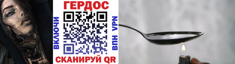 ГЕРОИН Heroin  закладка  Гудермес 